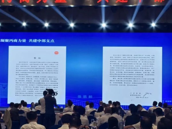 卓信速配 雷军的新身份：被聘为沔商总会名誉会长