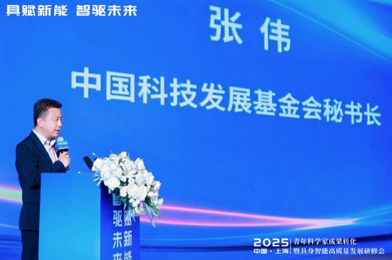 股查查 中国科技发展基金会秘书长张伟：为青年科学家搭建与上市公司的战略合作平台，对接金融资本，开拓业务市场